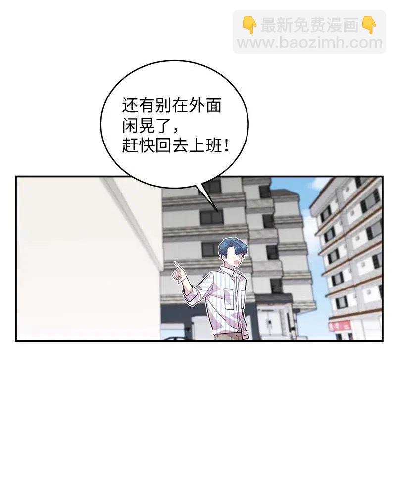 海螺男友 - 73 秘密行動(1/2) - 2