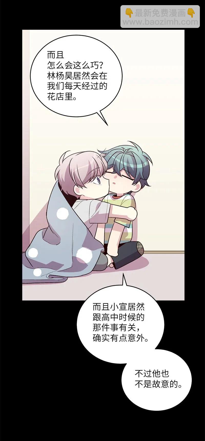 75 和好如初(1/2)-第75话