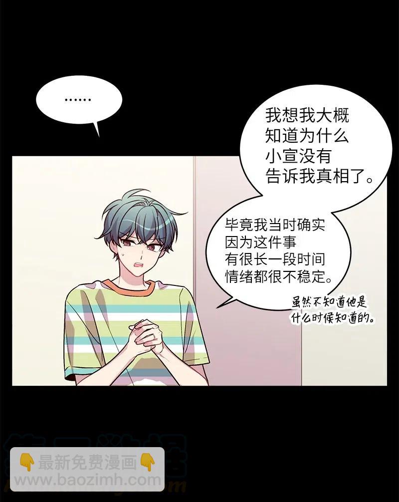 海螺男友 - 75 和好如初(1/2) - 5