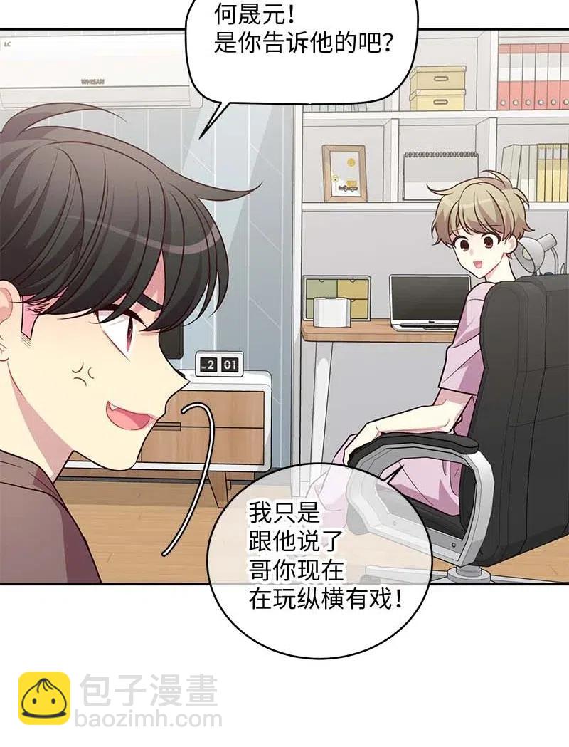 75 和好如初(1/2)-第75话