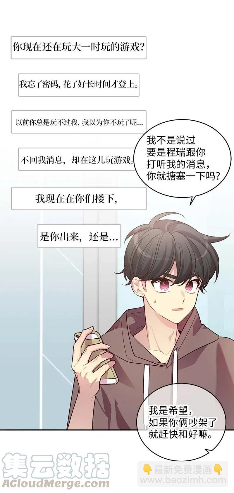 75 和好如初(1/2)-第75话