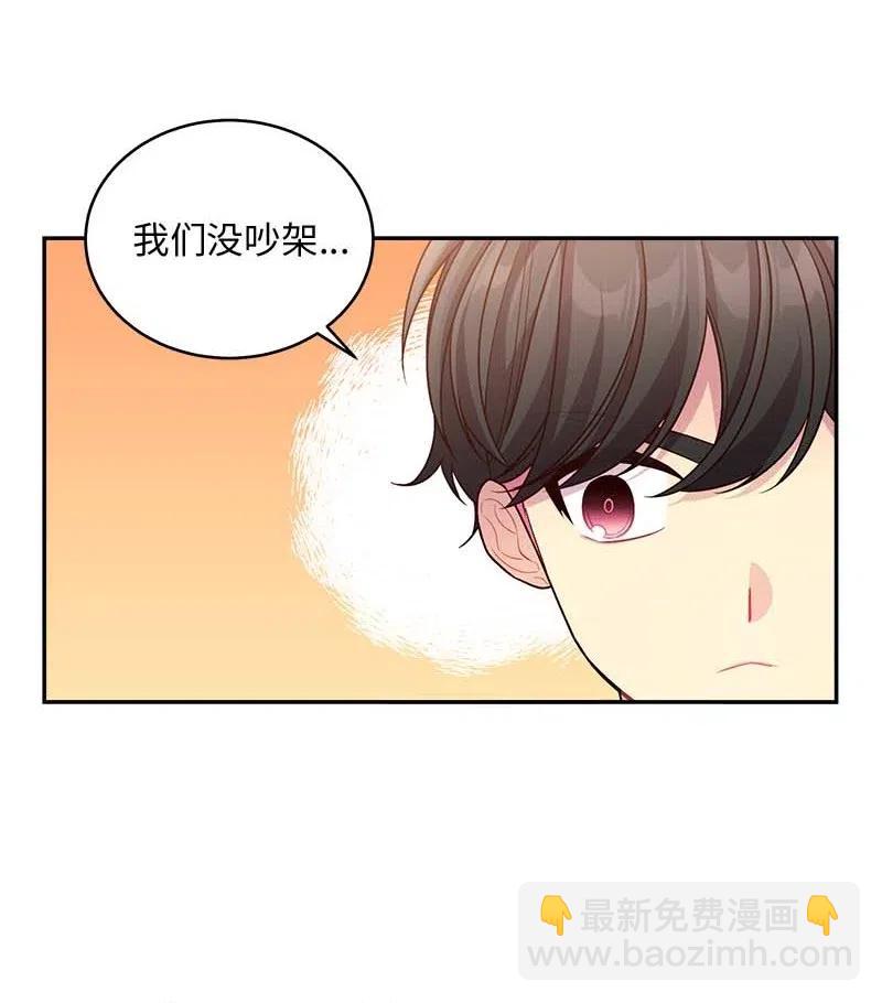 75 和好如初(1/2)-第75话