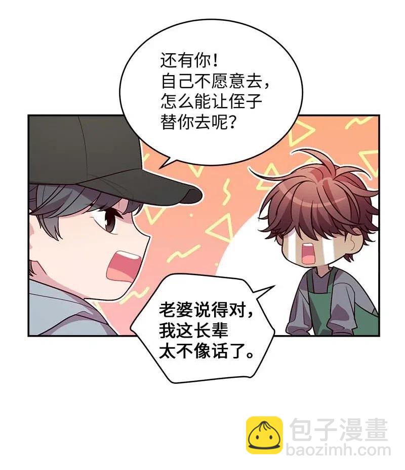 77 狭路相逢(1/2)-第77话