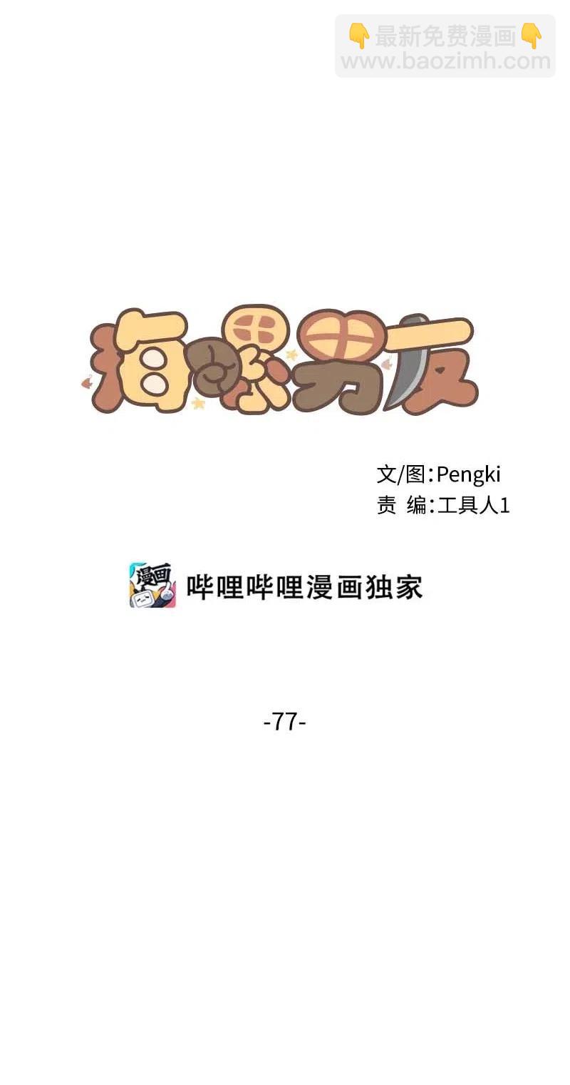 77 狭路相逢(1/2)-第77话