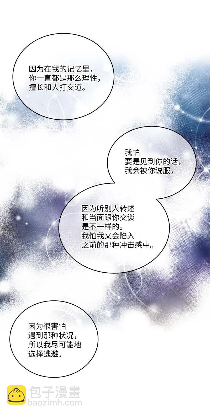 79 红宝石戒指(1/2)-第79话