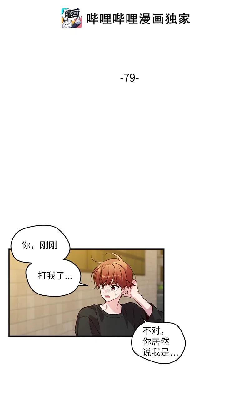 79 红宝石戒指(1/2)-第79话