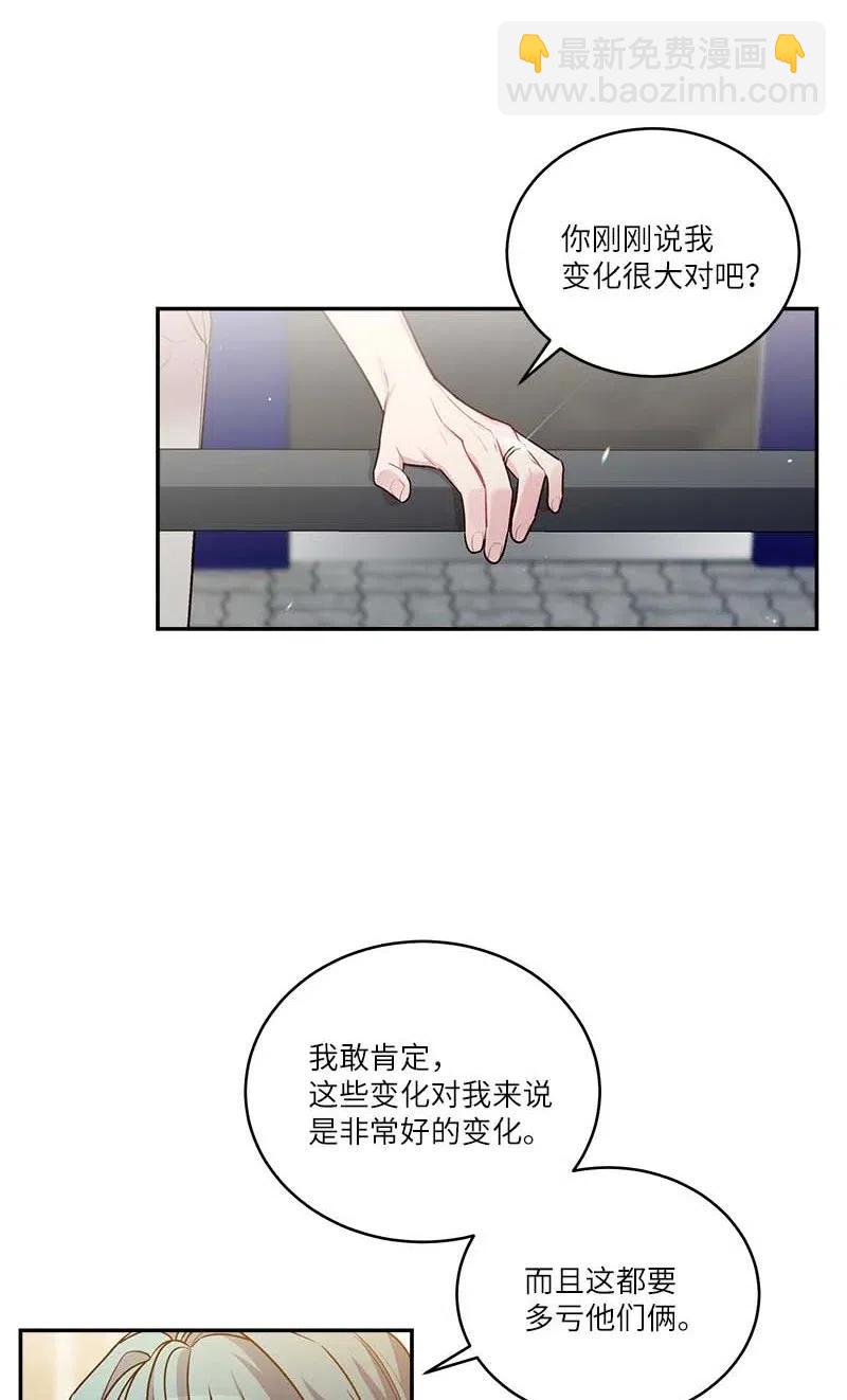 79 红宝石戒指(1/2)-第79话