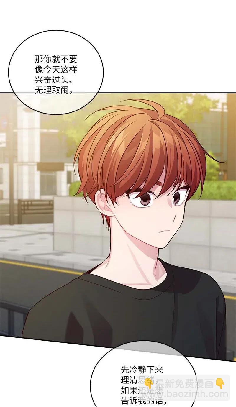 79 红宝石戒指(1/2)-第79话