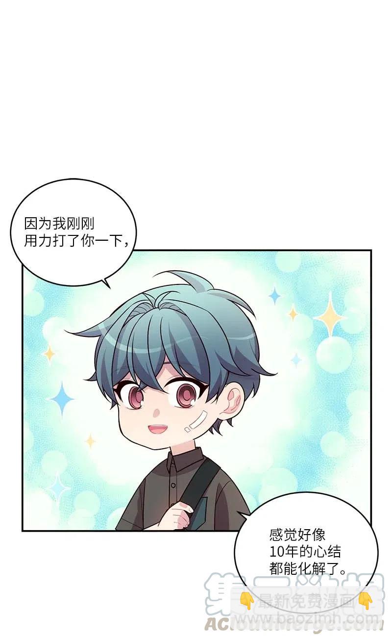 79 红宝石戒指(1/2)-第79话