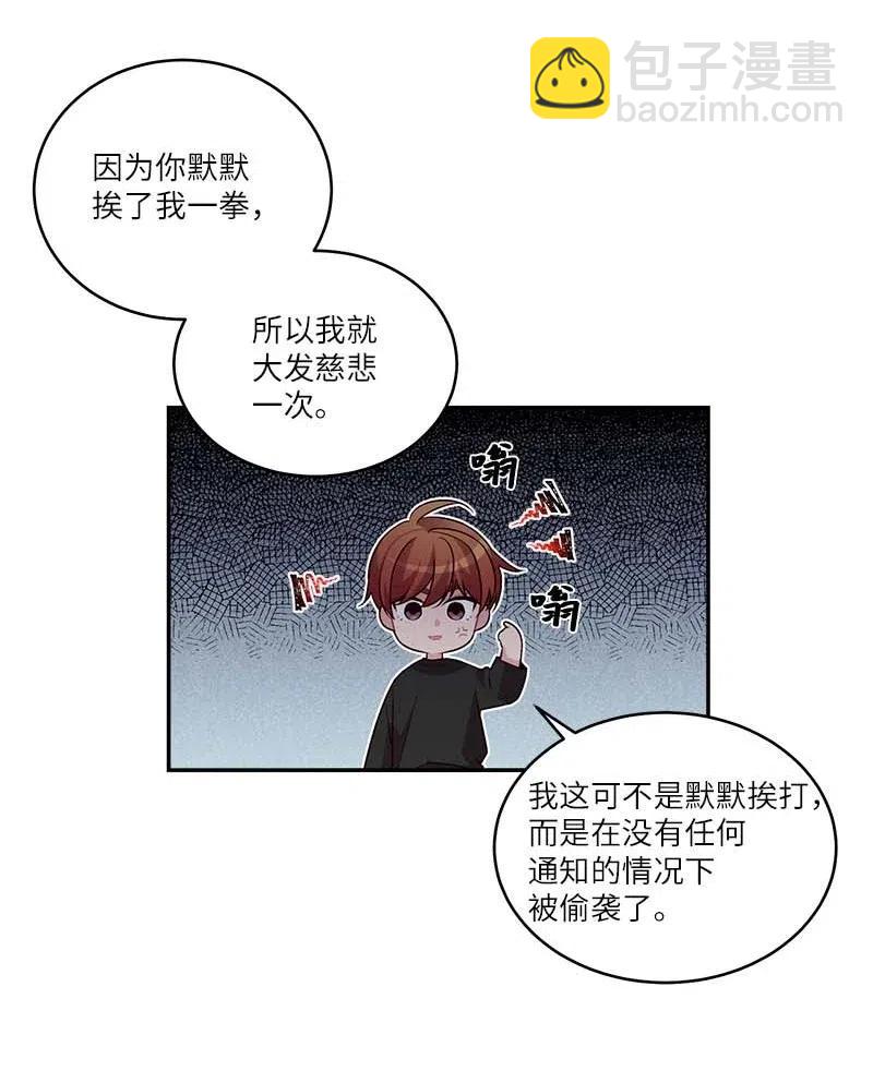 79 红宝石戒指(1/2)-第79话