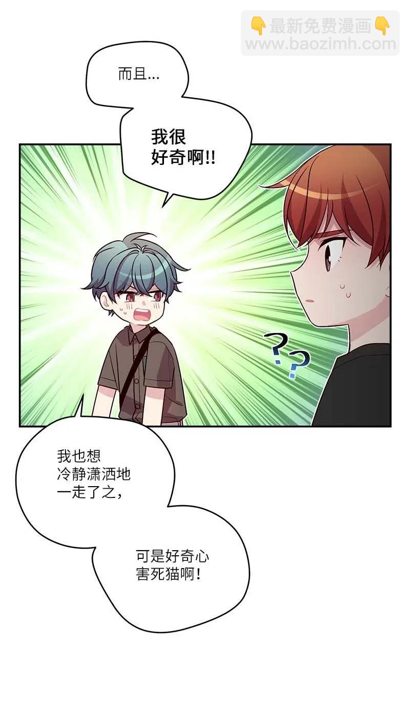 79 红宝石戒指(1/2)-第79话