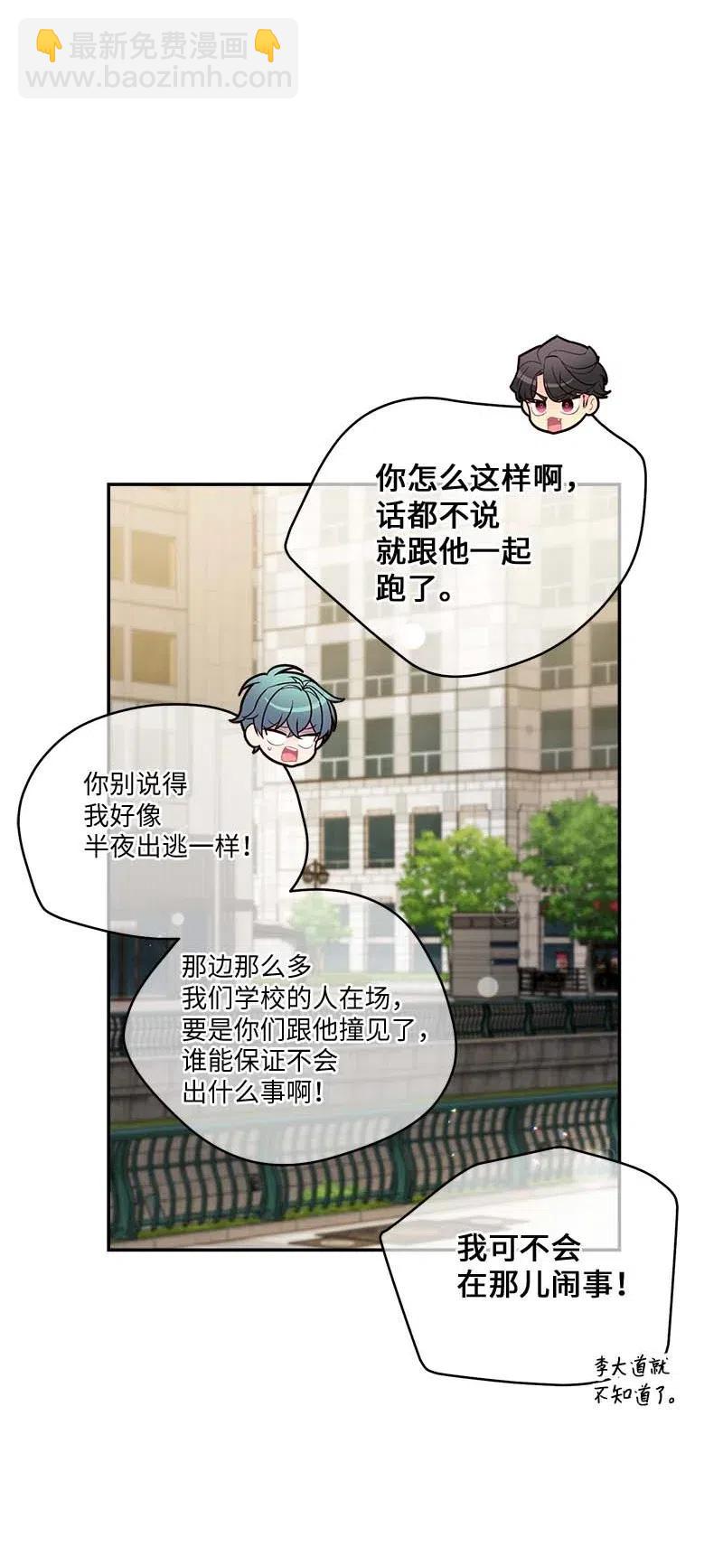 海螺男友 - 79 紅寶石戒指(1/2) - 3