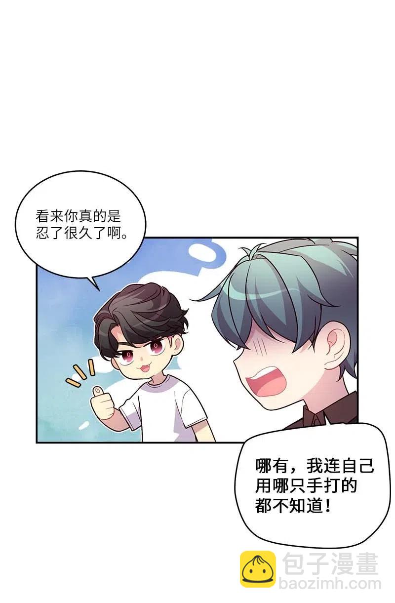 79 红宝石戒指(1/2)-第79话