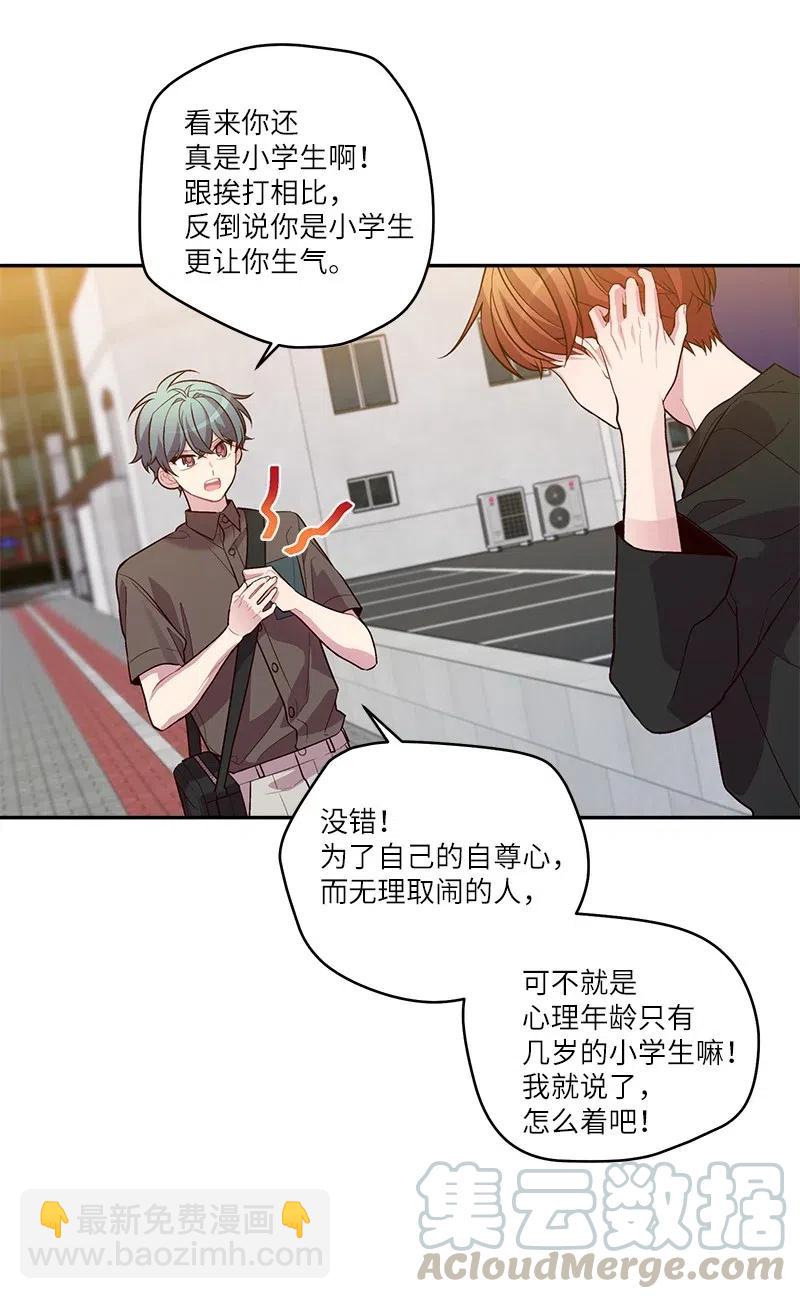 79 红宝石戒指(1/2)-第79话