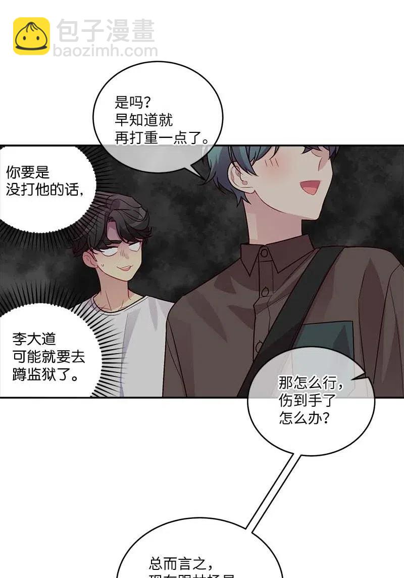 79 红宝石戒指(1/2)-第79话