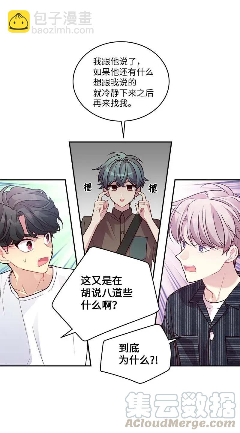 79 红宝石戒指(1/2)-第79话