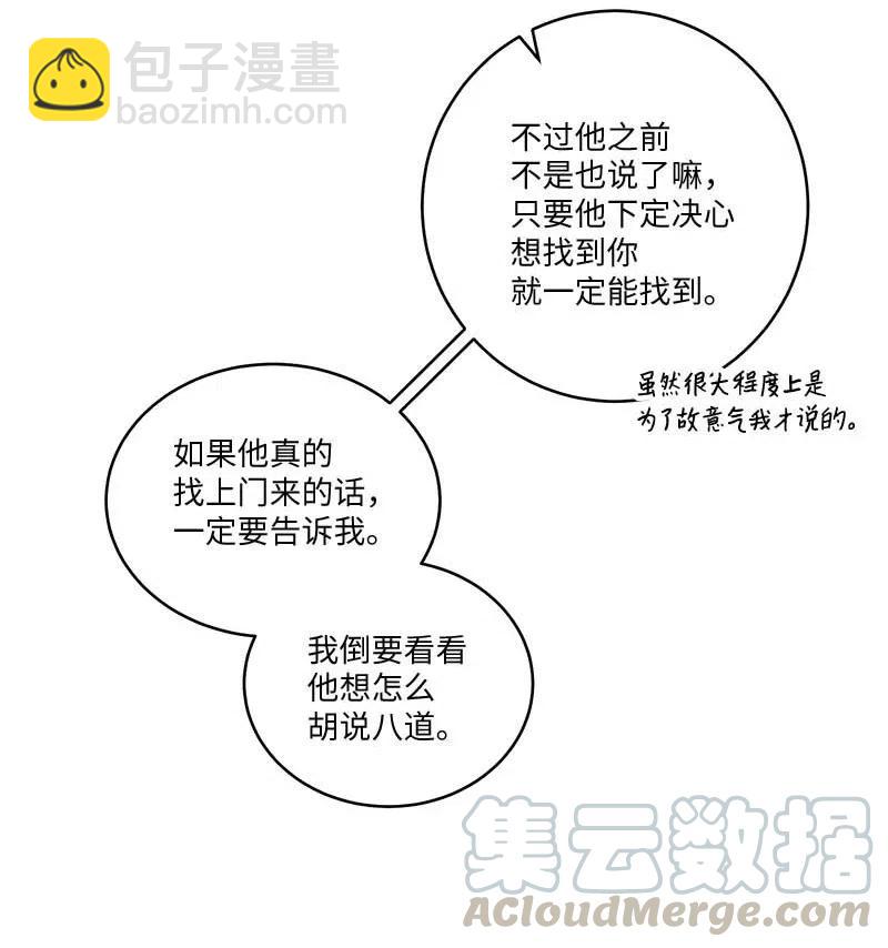 79 红宝石戒指(1/2)-第79话