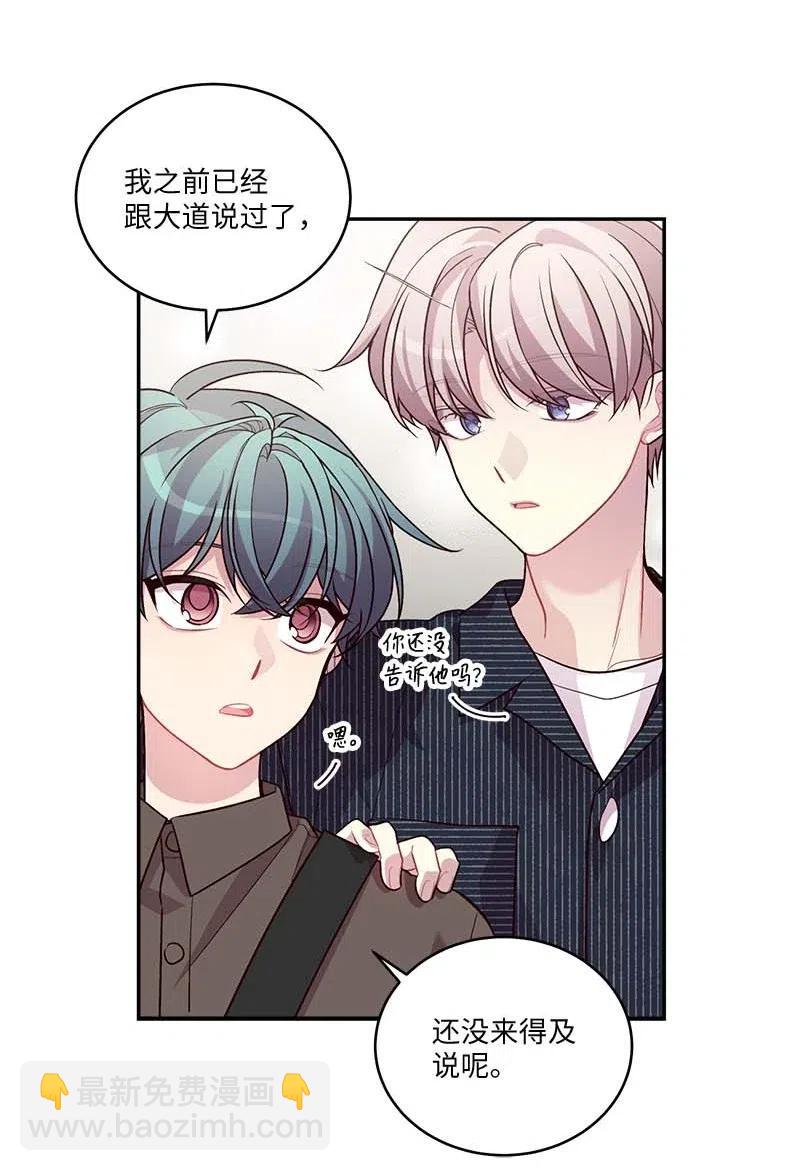 79 红宝石戒指(1/2)-第79话