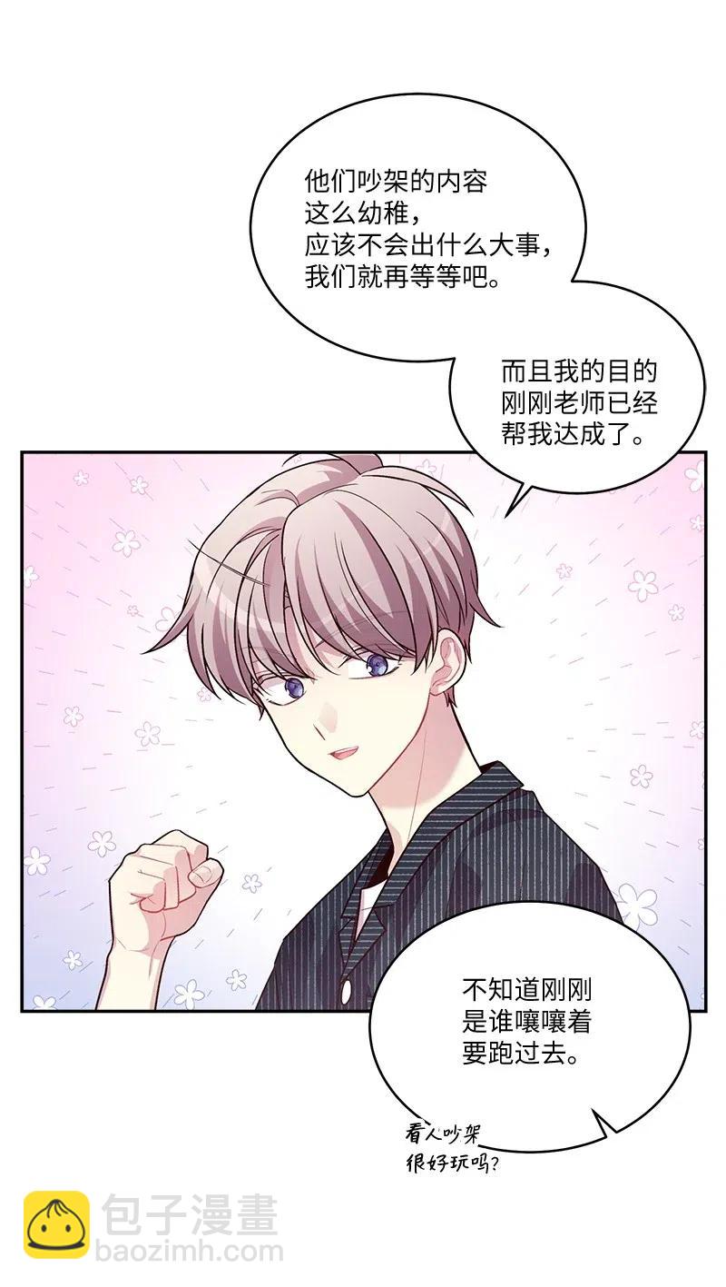 79 红宝石戒指(1/2)-第79话