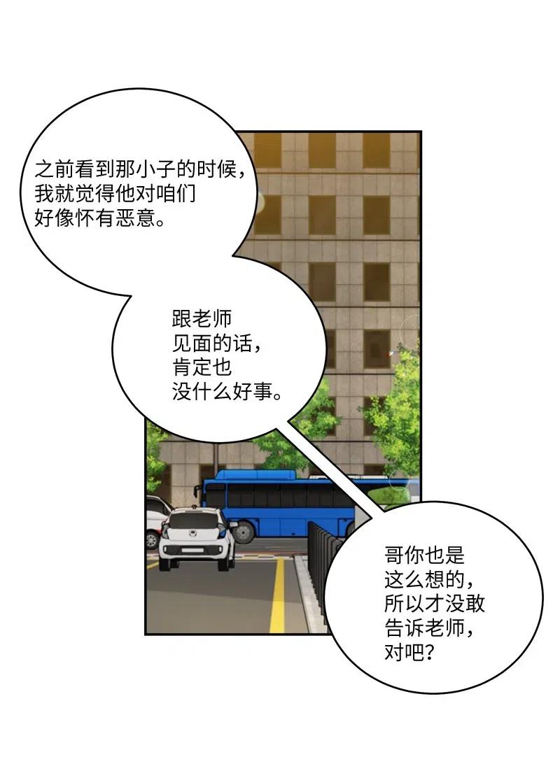 79 红宝石戒指(1/2)-第79话