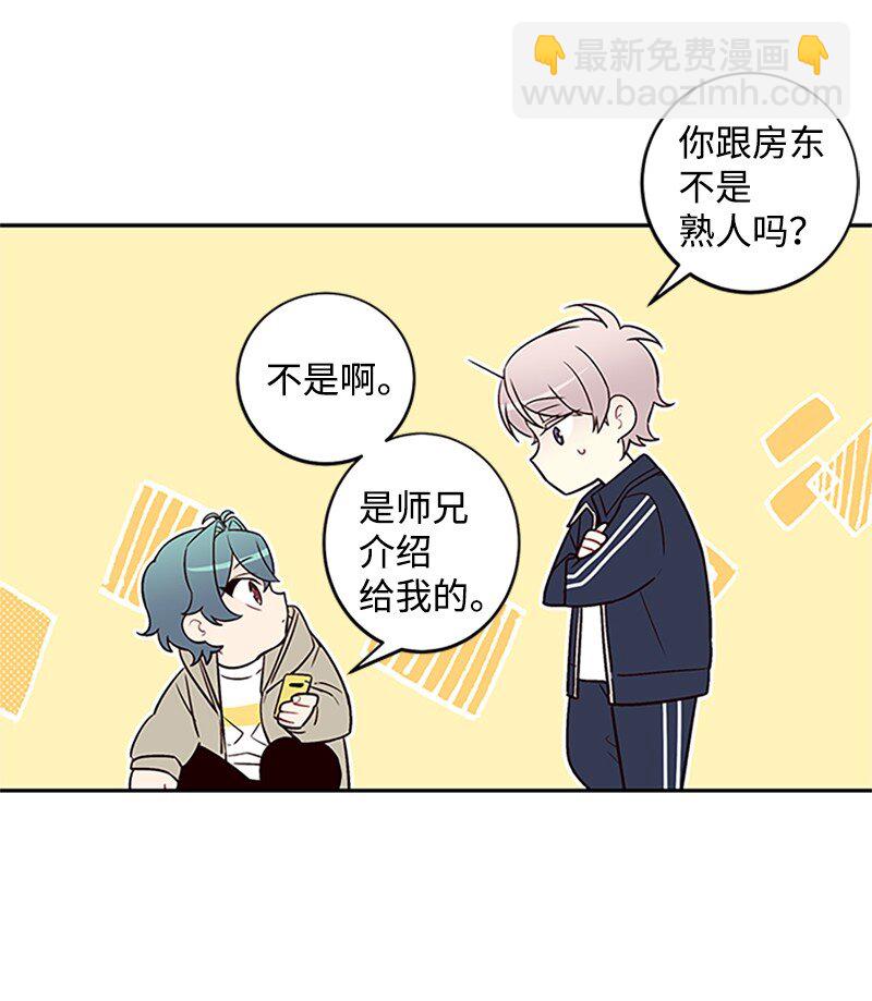 09 房东的真面目(1/2)-第9话