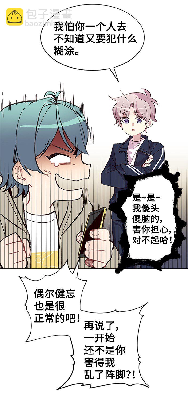 09 房东的真面目(1/2)-第9话