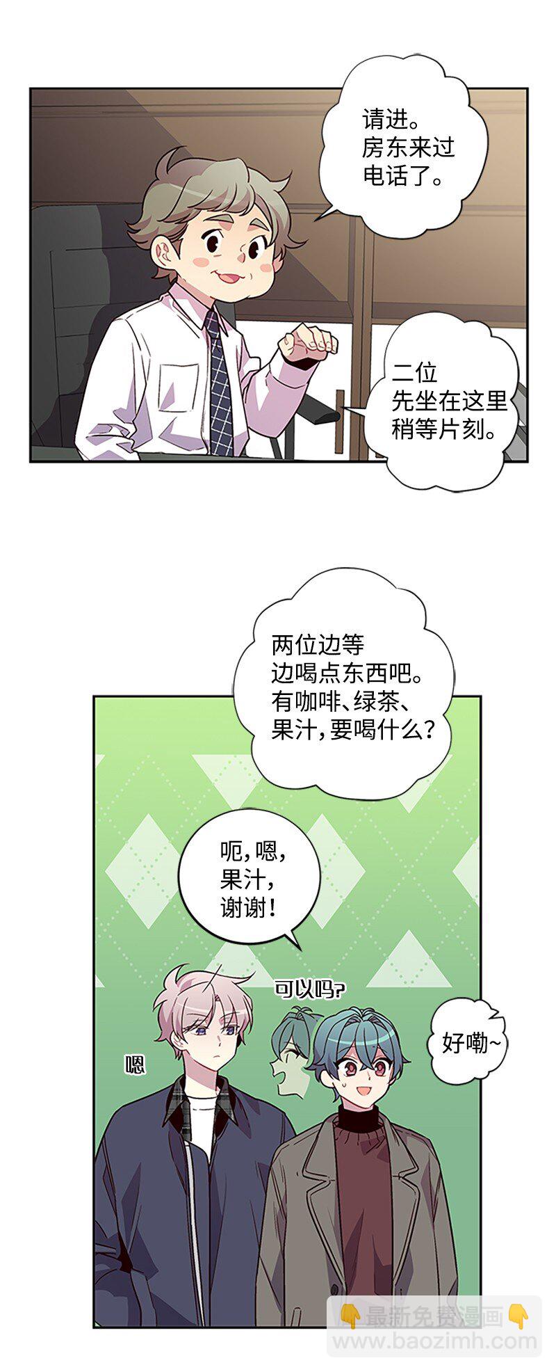 09 房东的真面目(1/2)-第9话