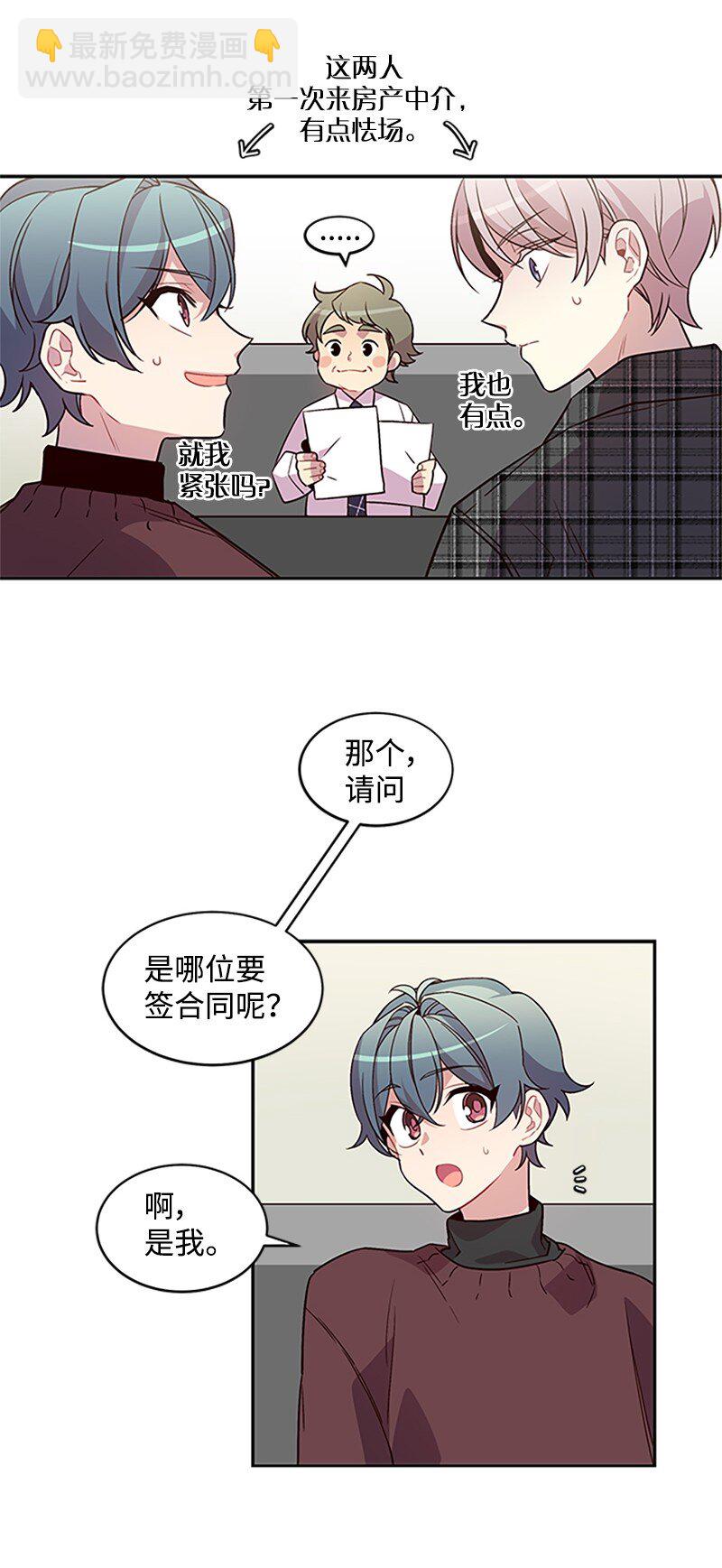 09 房东的真面目(1/2)-第9话