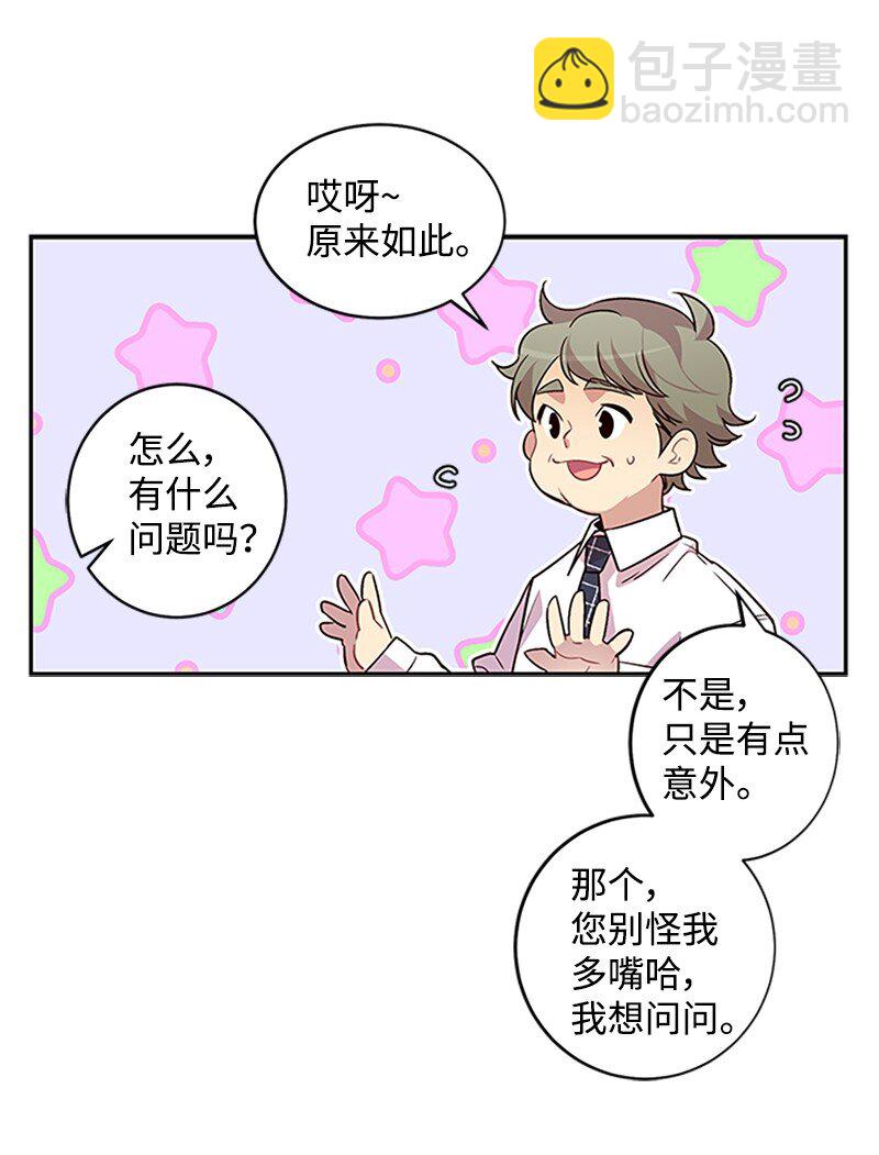 09 房东的真面目(1/2)-第9话