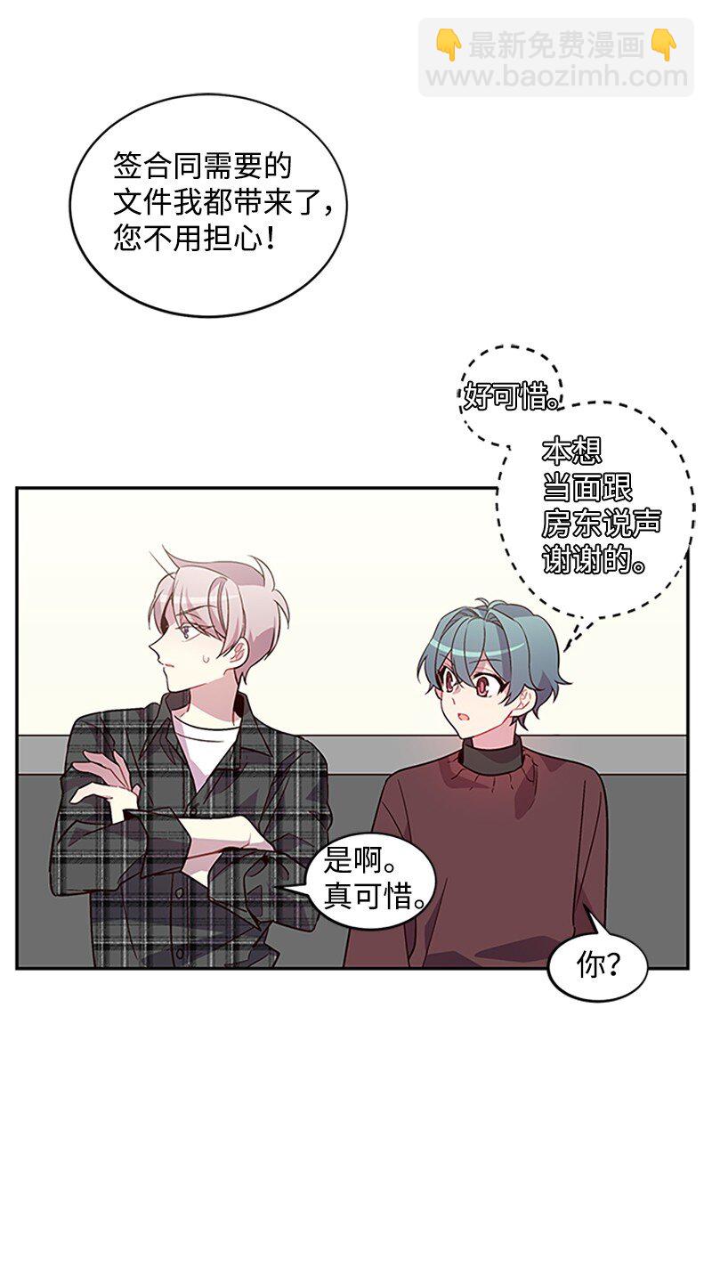 09 房东的真面目(1/2)-第9话