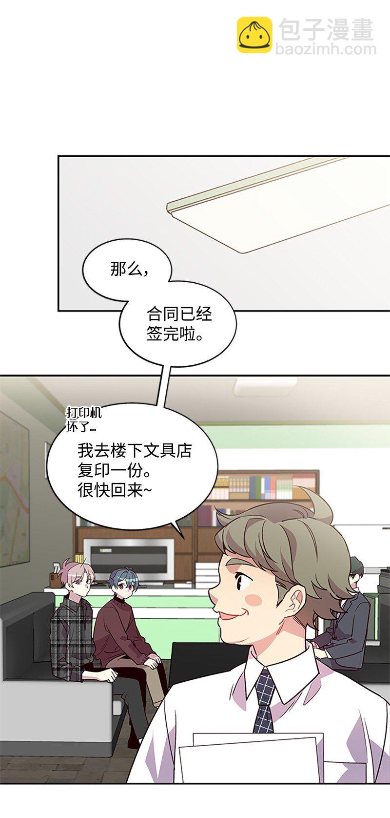 09 房东的真面目(1/2)-第9话