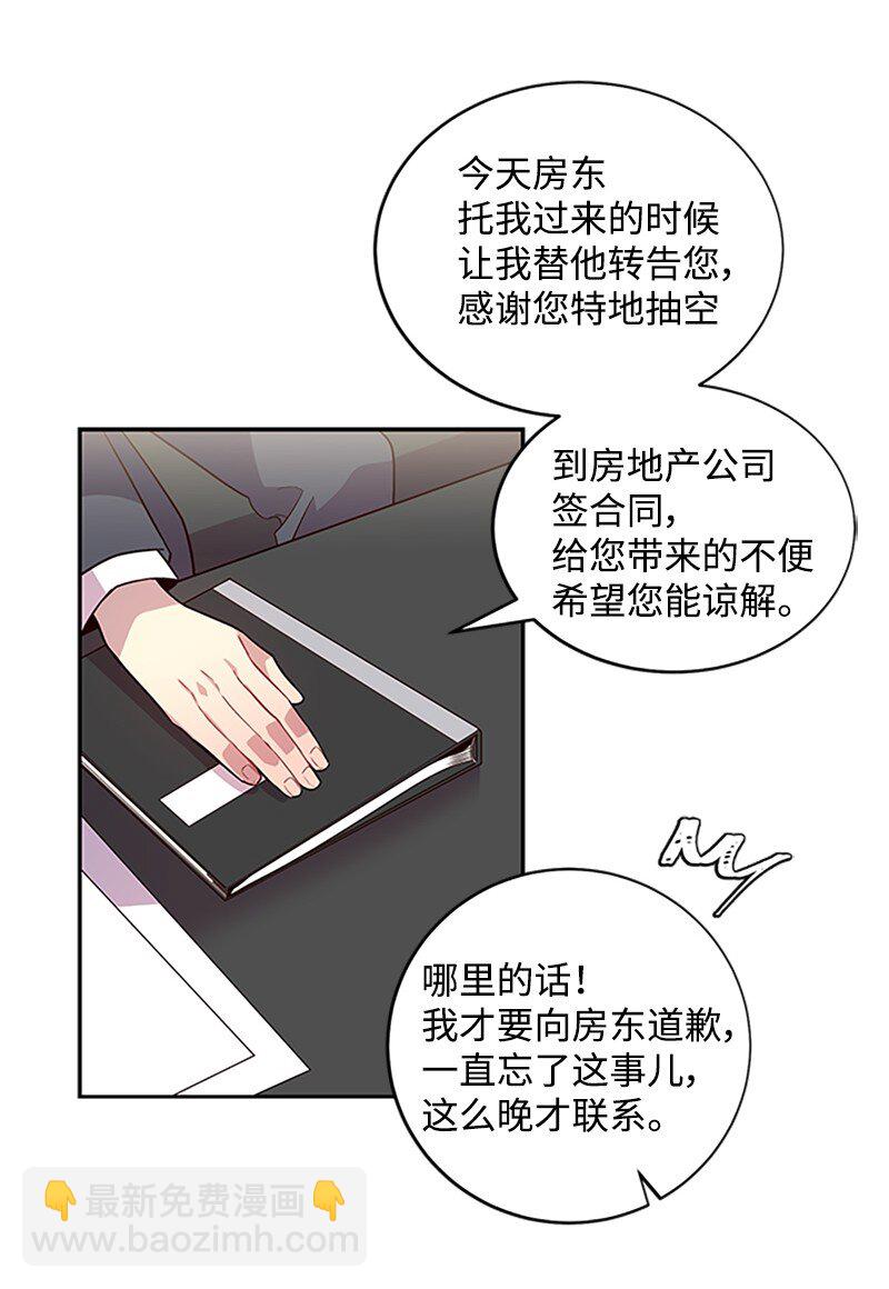 09 房东的真面目(1/2)-第9话