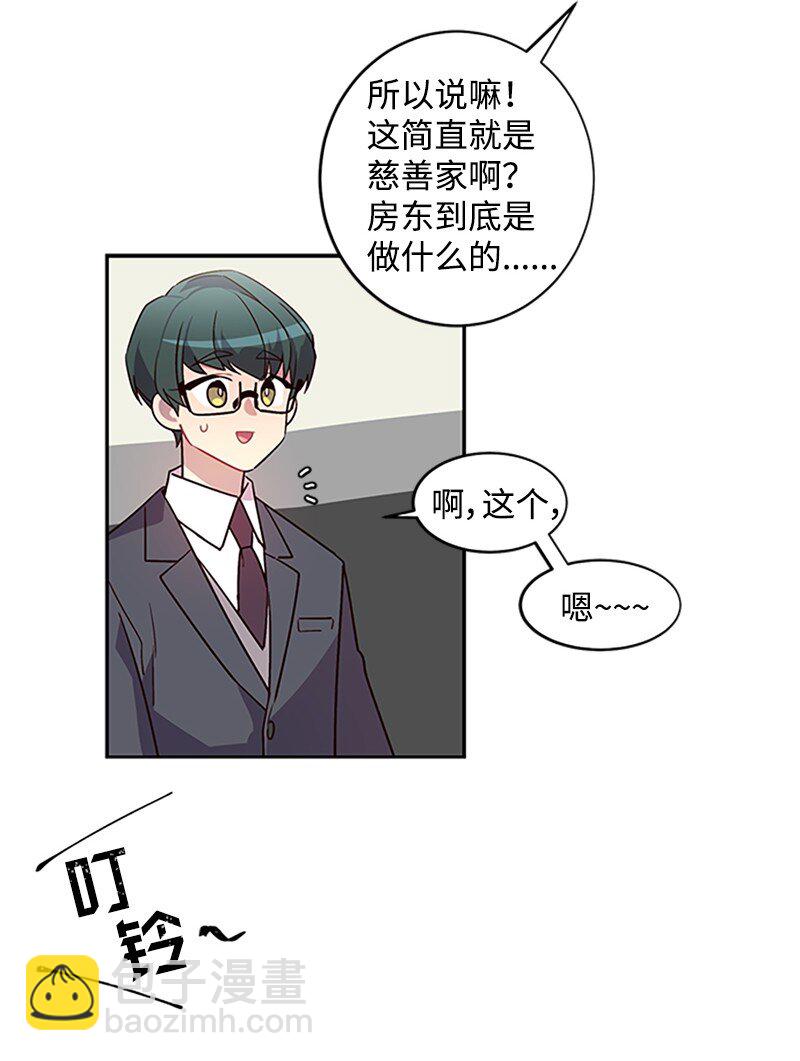 09 房东的真面目(1/2)-第9话