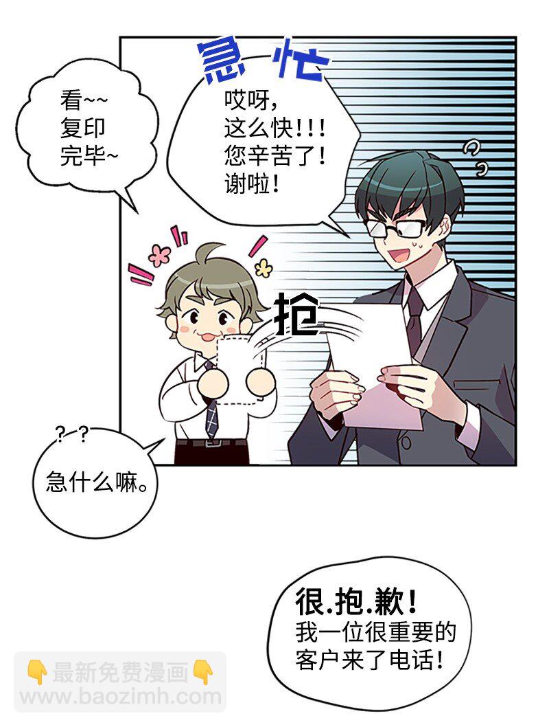 09 房东的真面目(1/2)-第9话