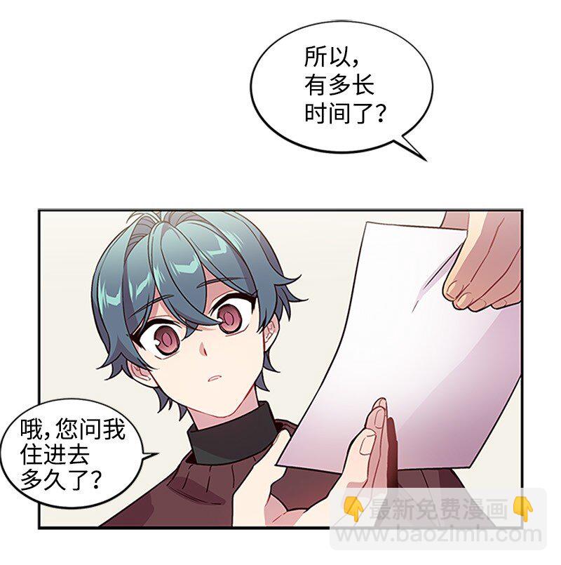 09 房东的真面目(1/2)-第9话