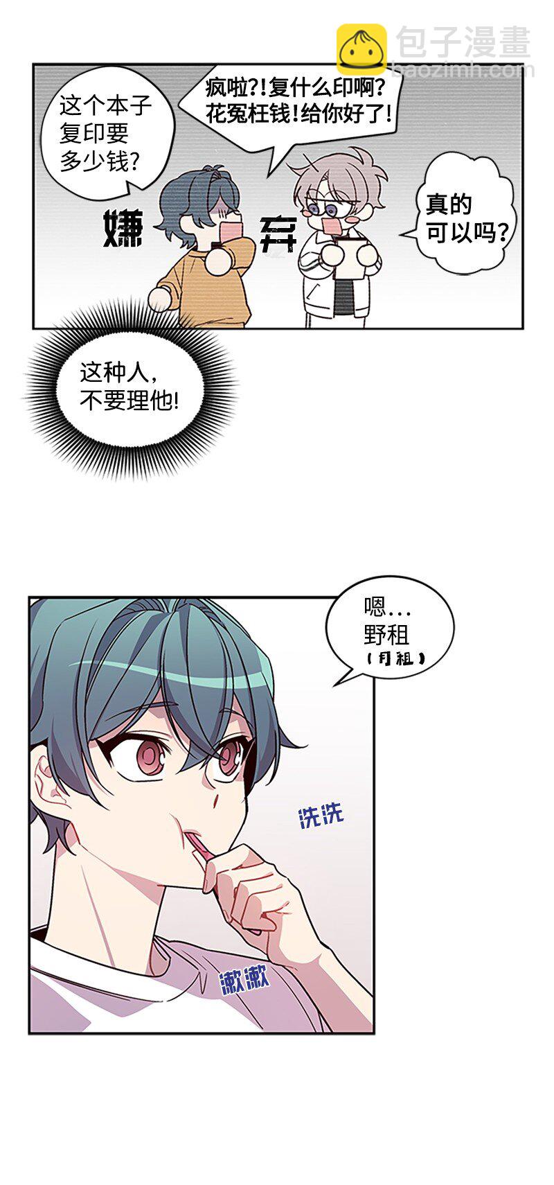 09 房东的真面目(1/2)-第9话