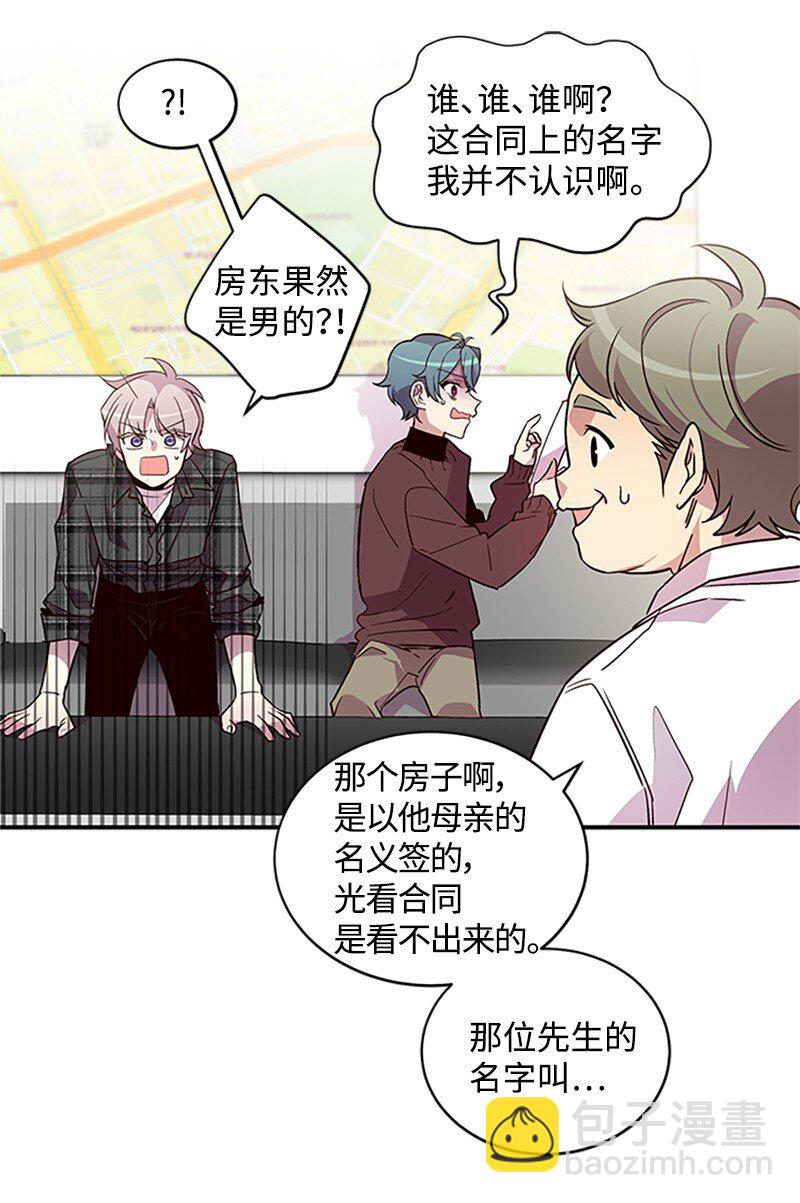09 房东的真面目(1/2)-第9话