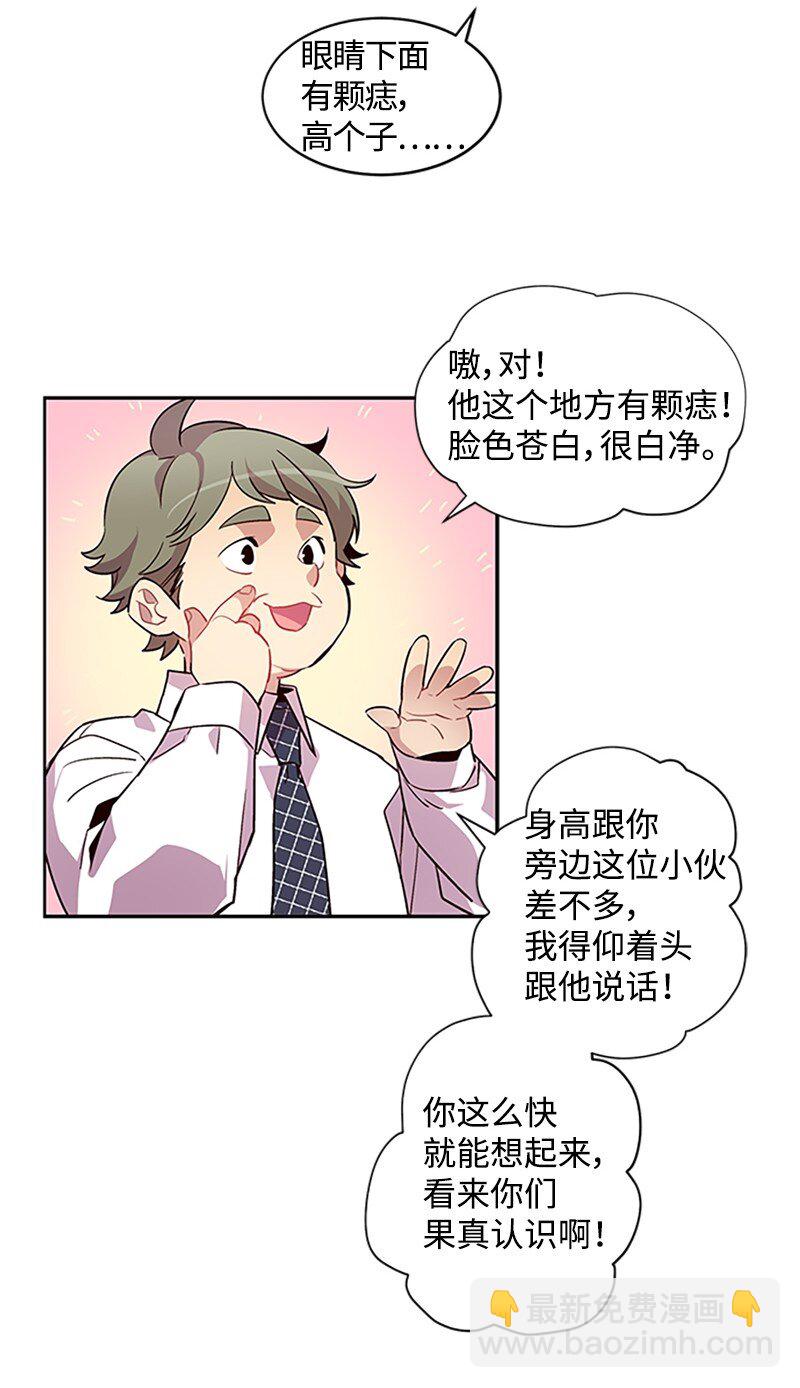 09 房东的真面目(1/2)-第9话