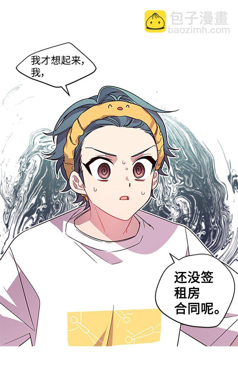 09 房东的真面目(1/2)-第9话