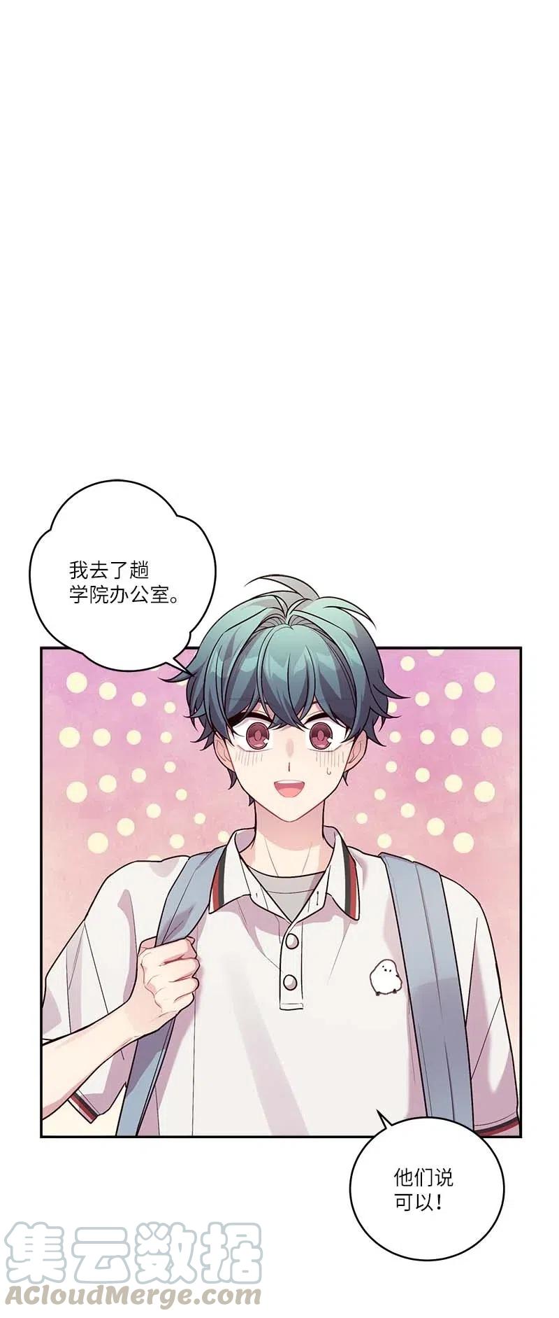 81 道歉(1/2)-第81话