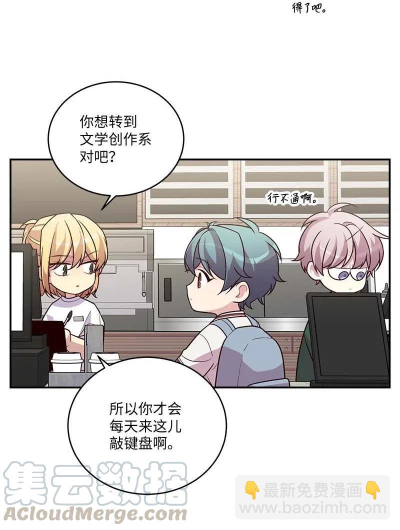 81 道歉(1/2)-第81话