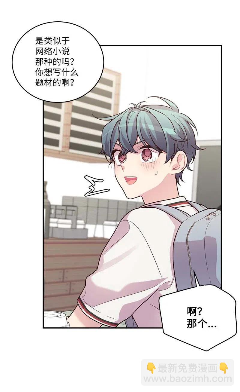 81 道歉(1/2)-第81话