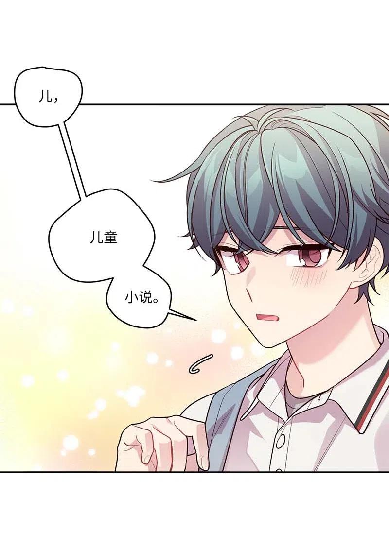 81 道歉(1/2)-第81话