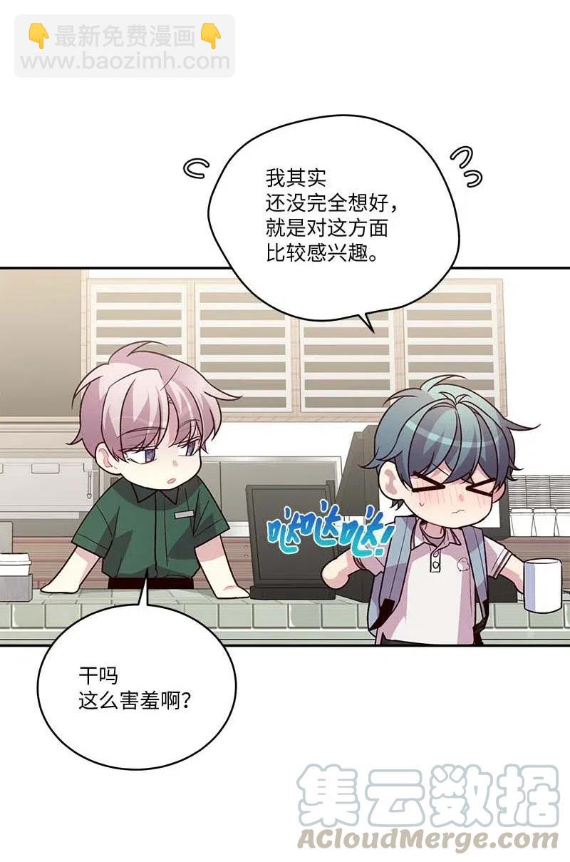 81 道歉(1/2)-第81话