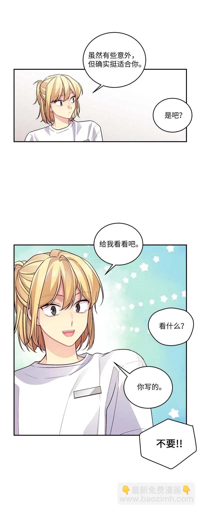 81 道歉(1/2)-第81话