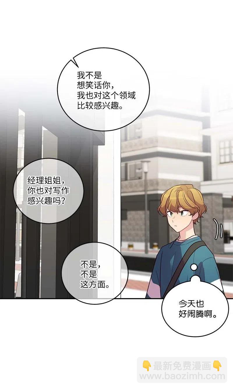 81 道歉(1/2)-第81话