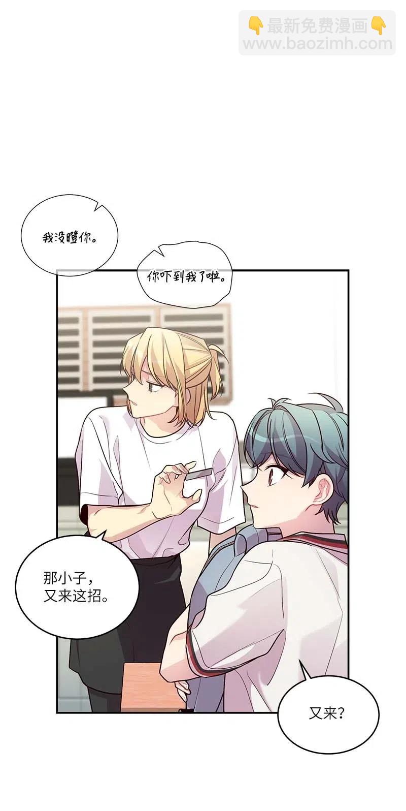 81 道歉(1/2)-第81话