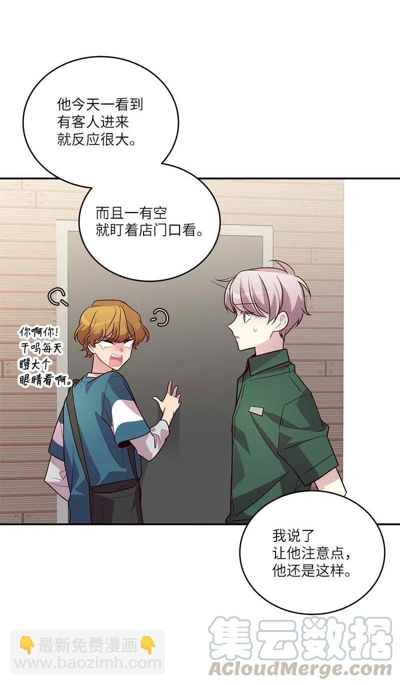 81 道歉(1/2)-第81话