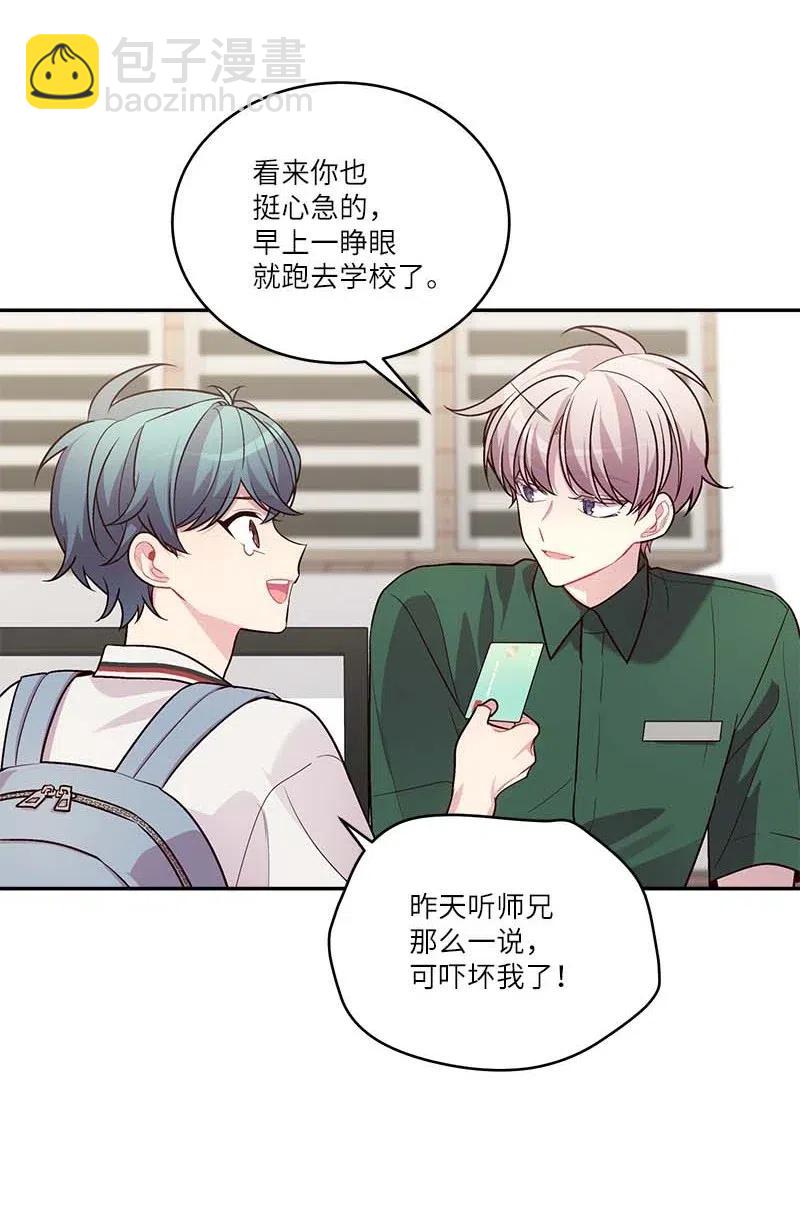 81 道歉(1/2)-第81话