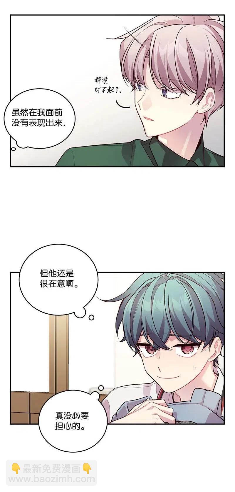 81 道歉(1/2)-第81话